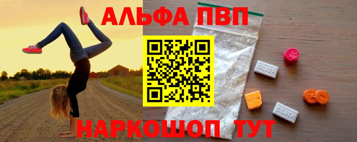 Альфа ПВП СК  Вход с VPN  A-PVP Crystall  Дмитров  Alfa_PVP VHQ 
