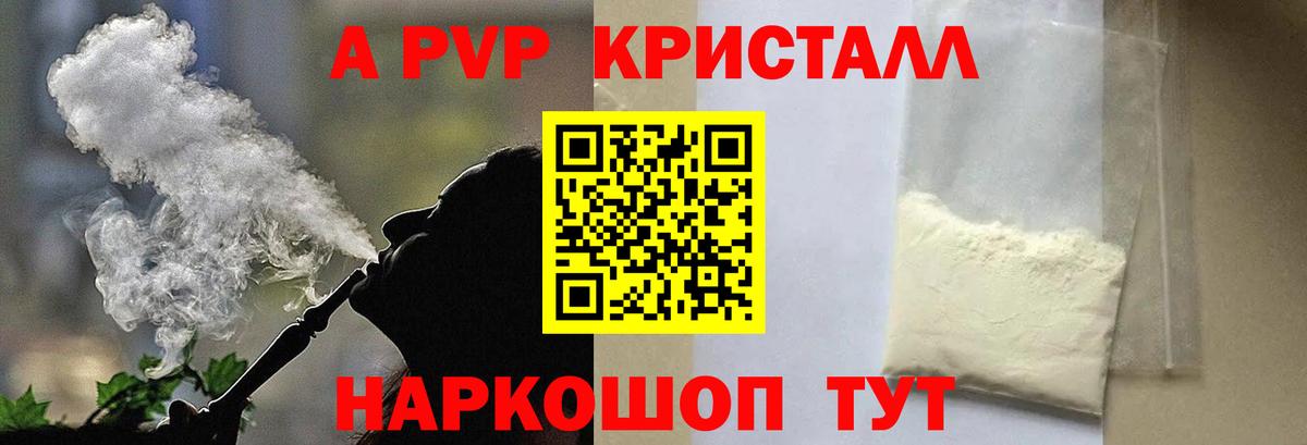 A PVP крисы CK Дмитров