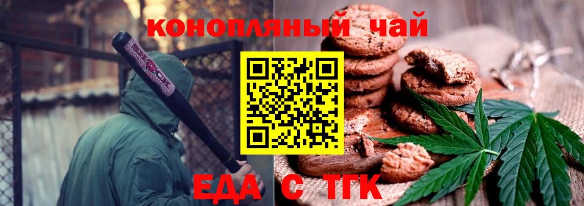 Дмитров  Canna-Cookies конопля  Вход с VPN 