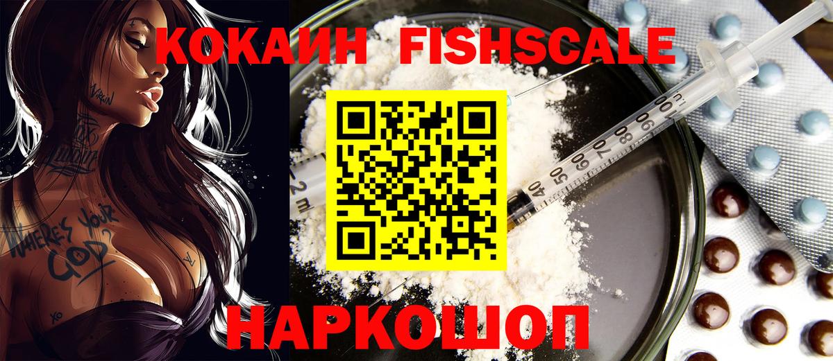 КОКАИН 99% Дмитров