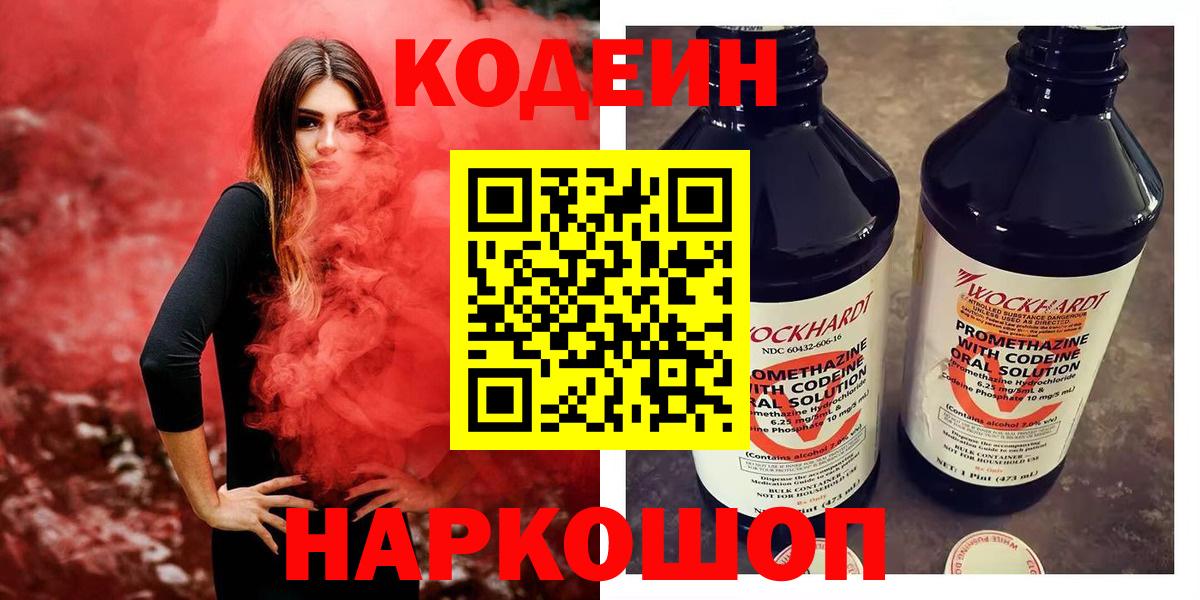 ГАШИШ  Cocaine  Кодеин  Вход с VPN  МЕТАМФЕТАМИН  МАРИХУАНА  А ПВП СК кристаллы  Дмитров  МЕФ  