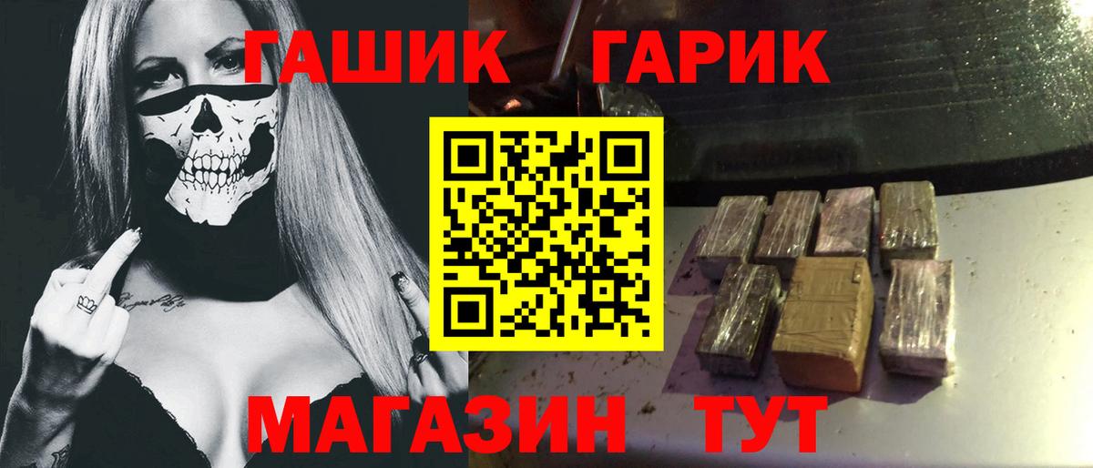 Гашиш hashish  Вход с VPN  Дмитров 