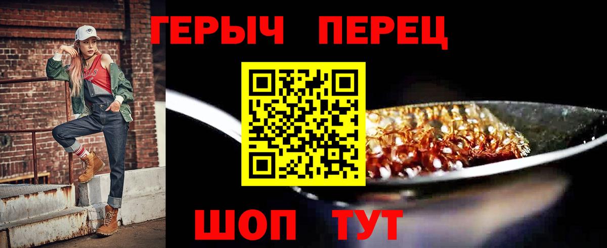 Дмитров  Героин герыч  Вход с VPN 
