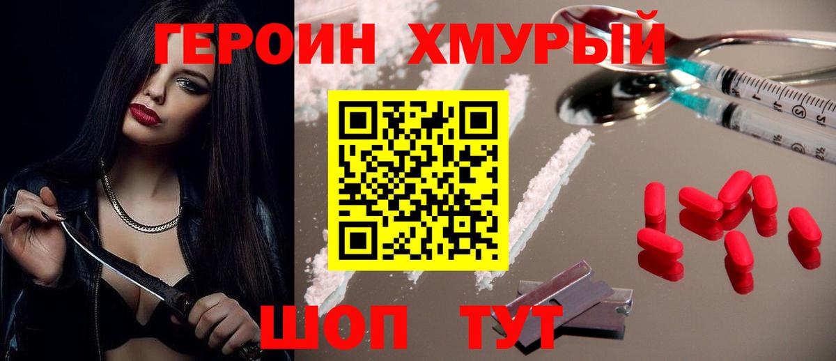 Героин афганец Дмитров