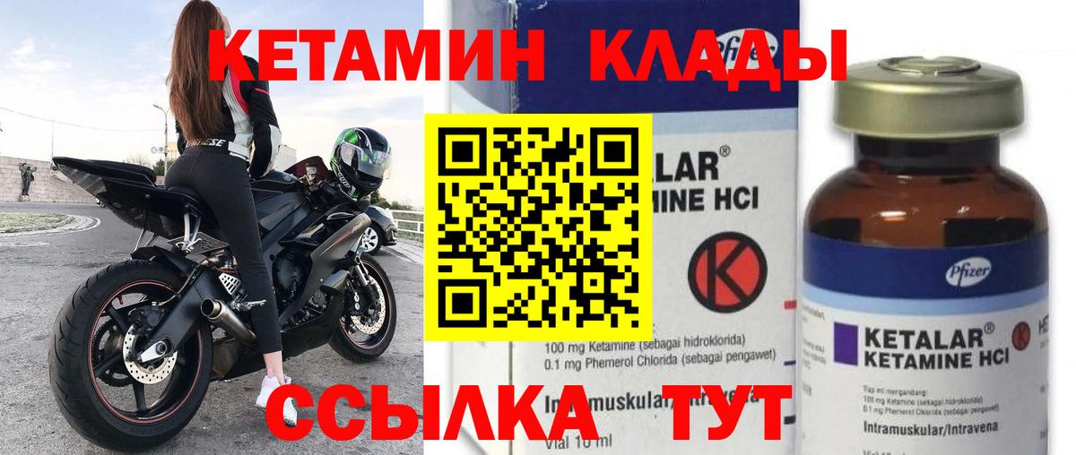 КЕТАМИН ketamine Дмитров