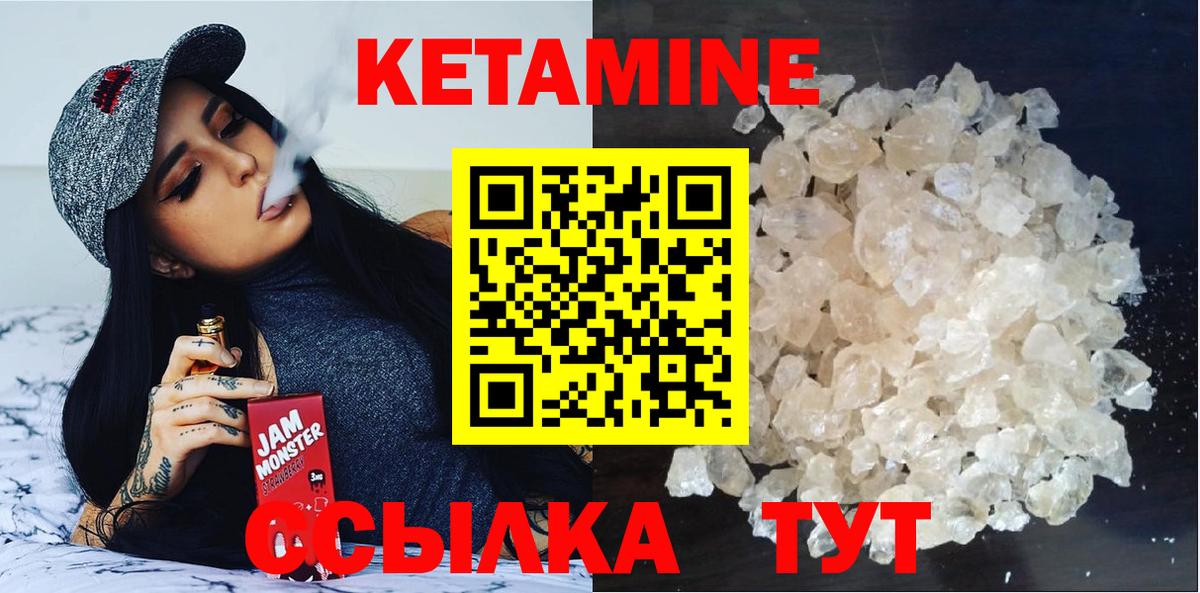 Дмитров  КЕТАМИН ketamine  Вход с VPN 