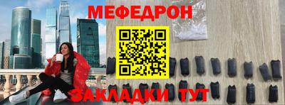 мяу мяу мука Балашиха