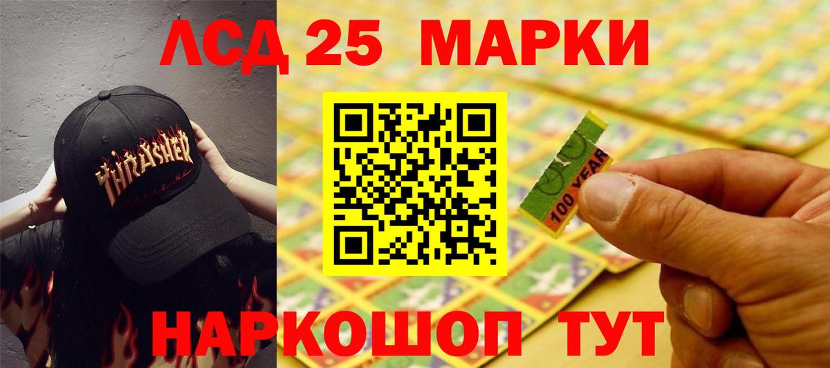 LSD-25 экстази ecstasy Дмитров