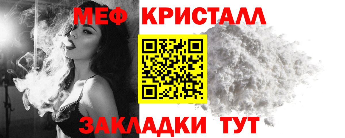 Меф мука Дмитров