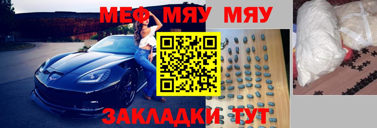 Мефедрон  Вход с VPN  Дмитров  МЯУ-МЯУ кристаллы  купить наркотики сайты  МЯУ-МЯУ 