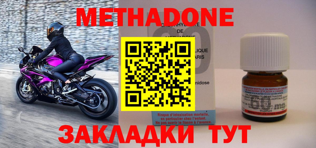Дмитров  Метадон мёд  MEGA вход  Вход с VPN  дарк нет клад  МЕТАДОН белоснежный 