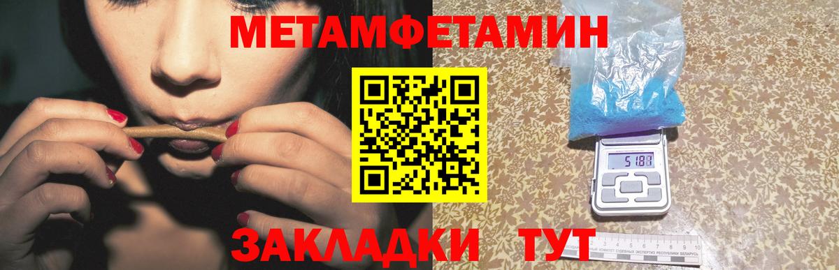 Дмитров  Первитин Methamphetamine  Первитин Methamphetamine  Метамфетамин  Вход с VPN 