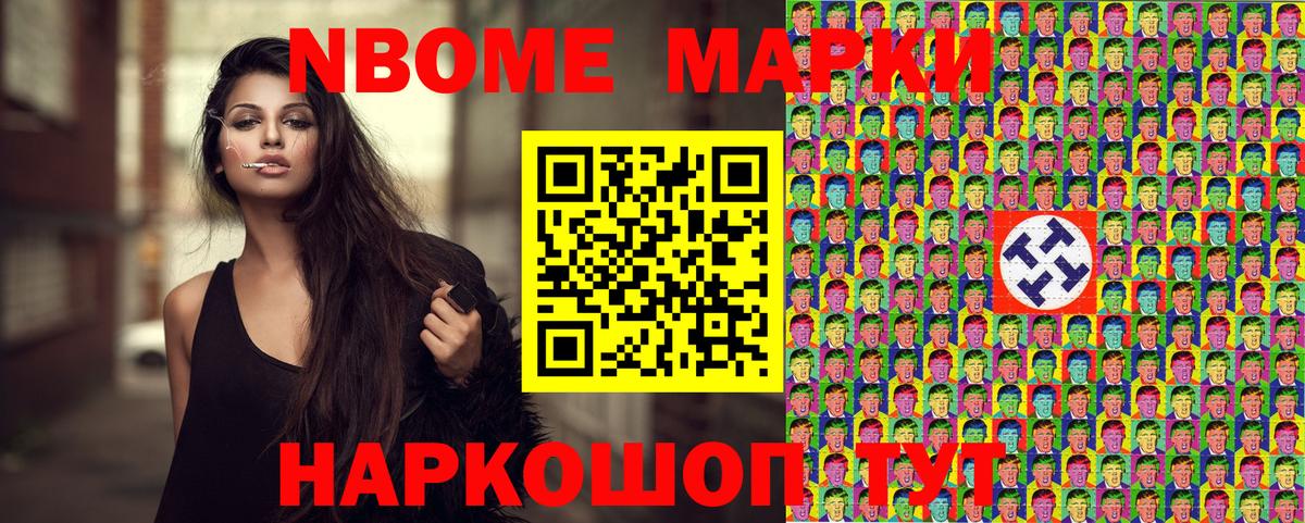 Дмитров  Марки 25I-NBOMe 1,5мг  Марки 25I-NBOMe 1,5мг  Наркотические марки  Вход с VPN 