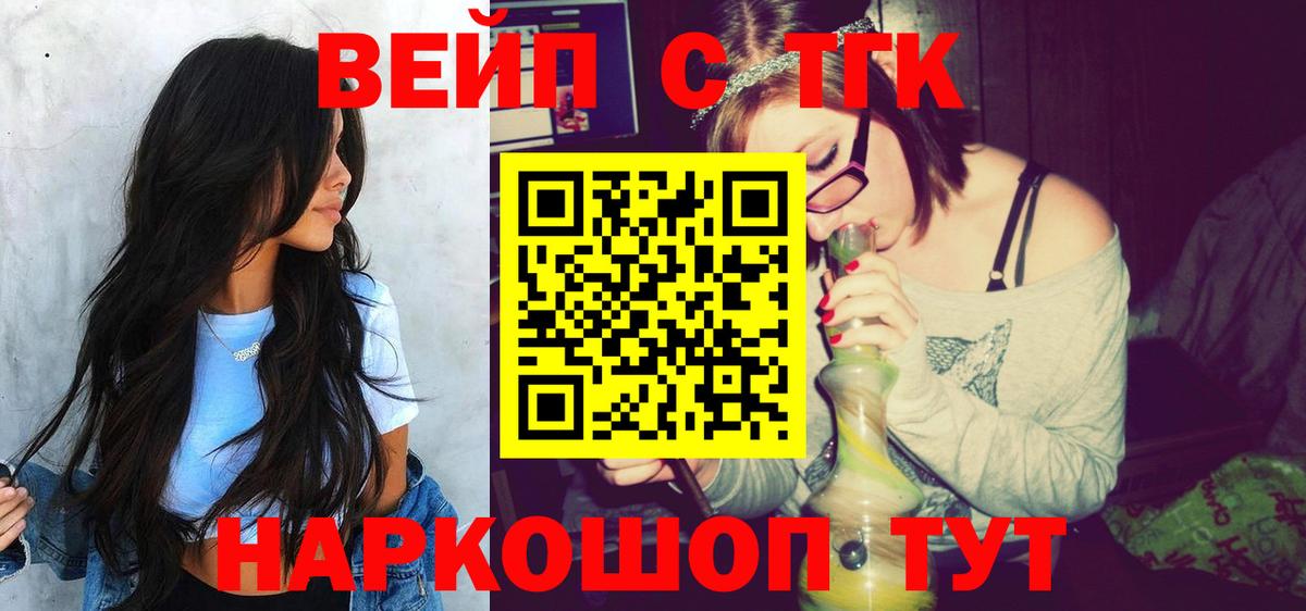 Дистиллят ТГК вейп с тгк  ТГК гашишное масло  Дмитров  Вход с VPN 