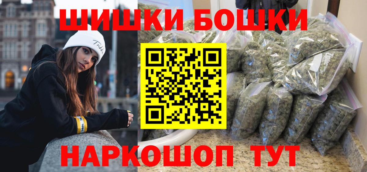 Дмитров  Каннабис тримм  Марихуана AK-47  Бошки Шишки марихуана  Вход с VPN  Бошки марихуана OG Kush 